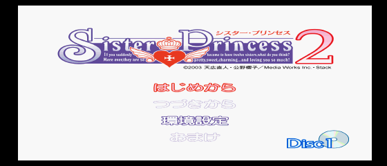 Sister Princess 2 Title Screen